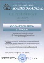 Сертификат 15